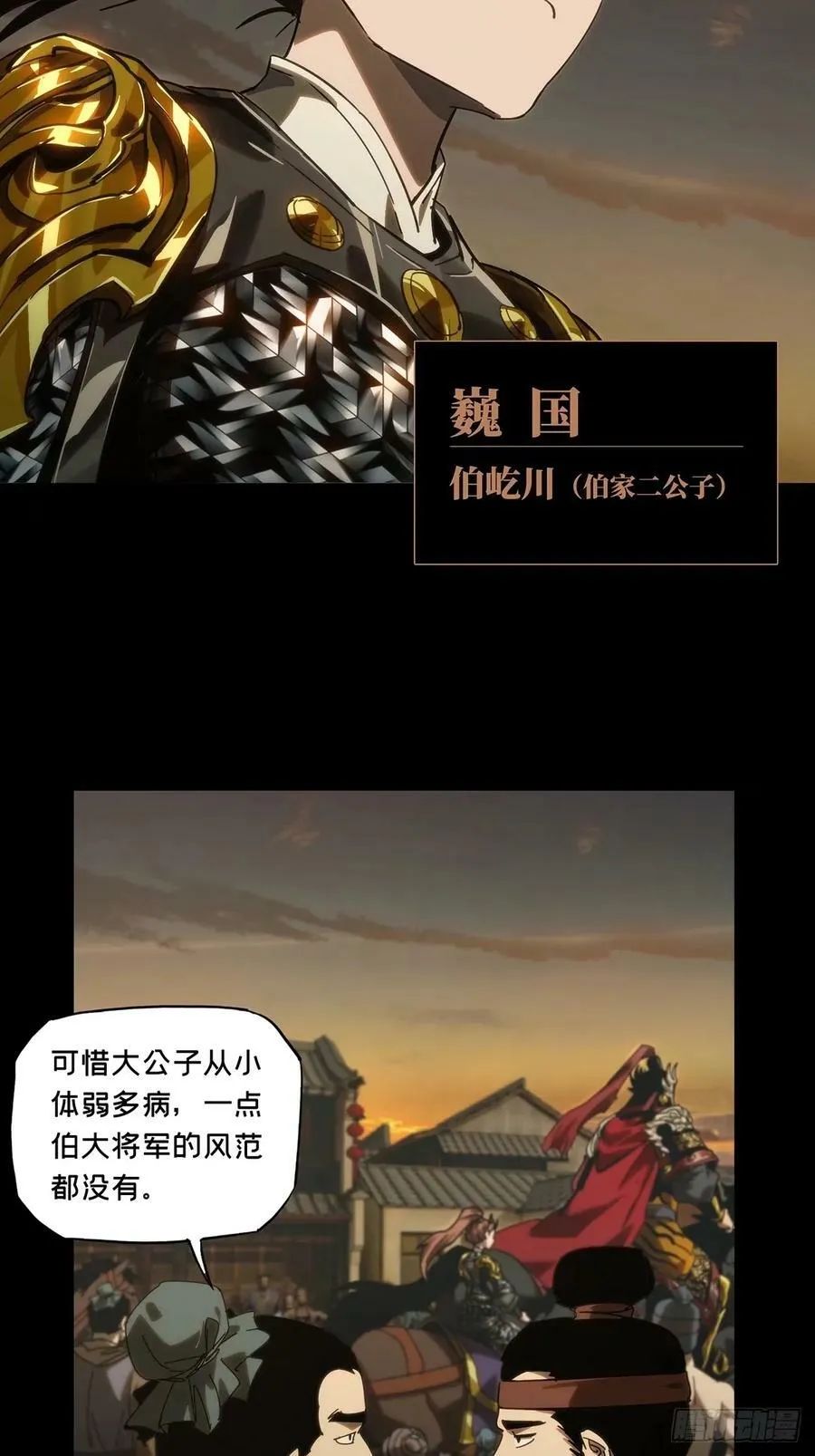 第三百一十七章_邪通神下 第35页