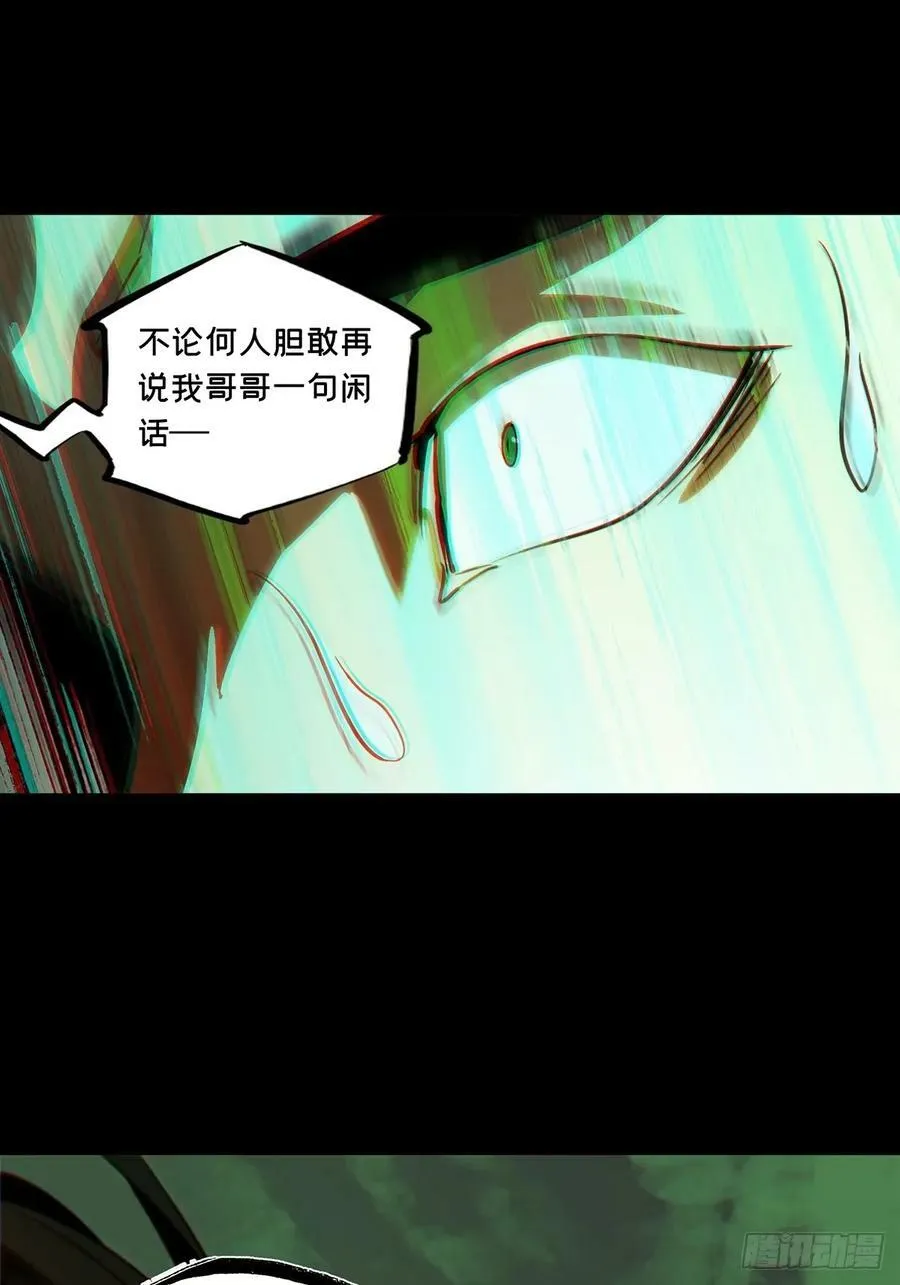 第三百一十七章_邪通神下 第38页