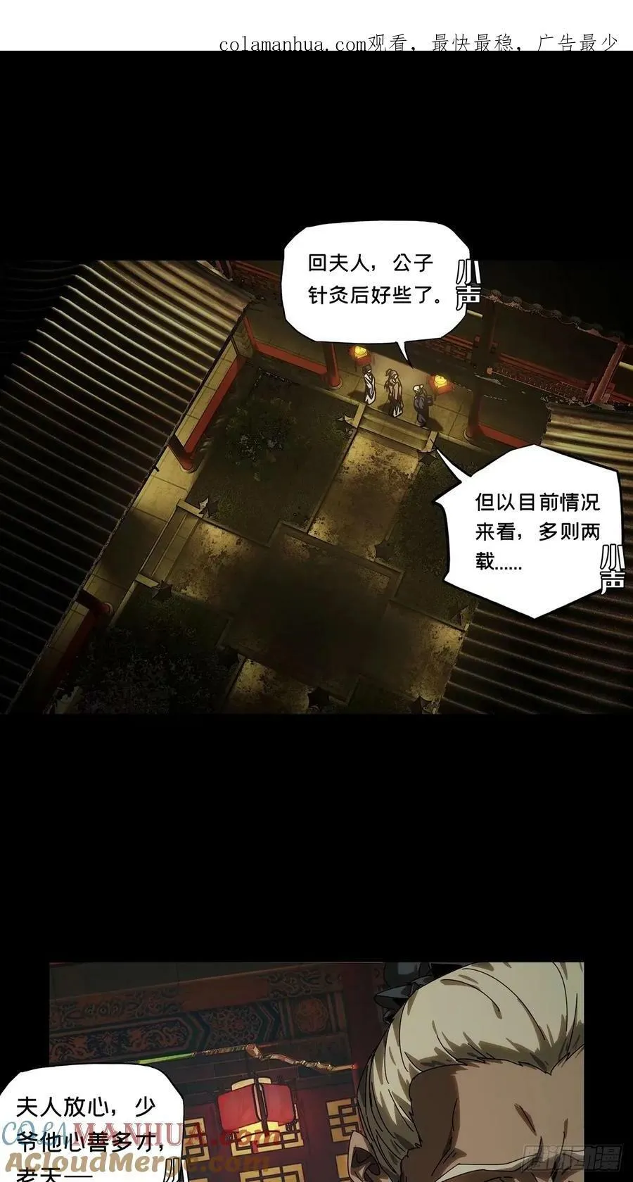 第三百一十六章_邪通神中 第1页
