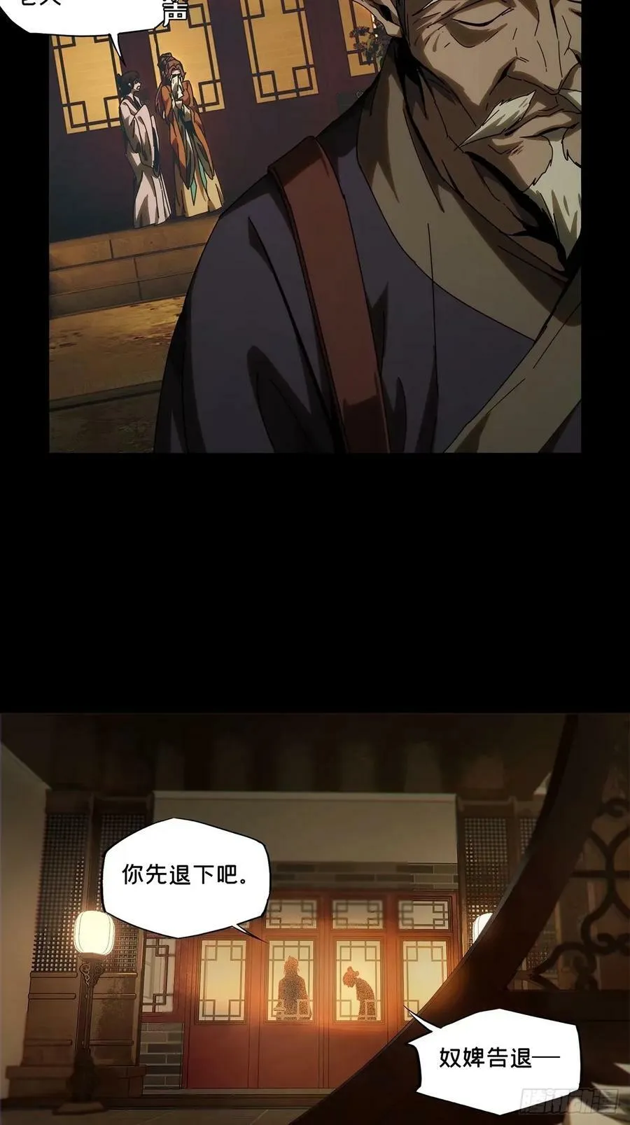 第三百一十六章_邪通神中 第2页
