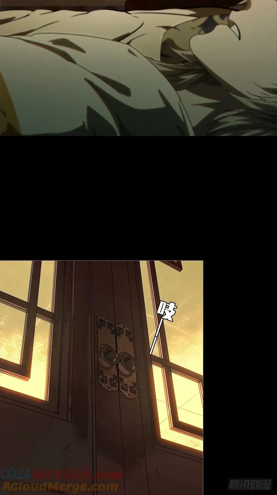 第三百一十六章_邪通神中 第3页