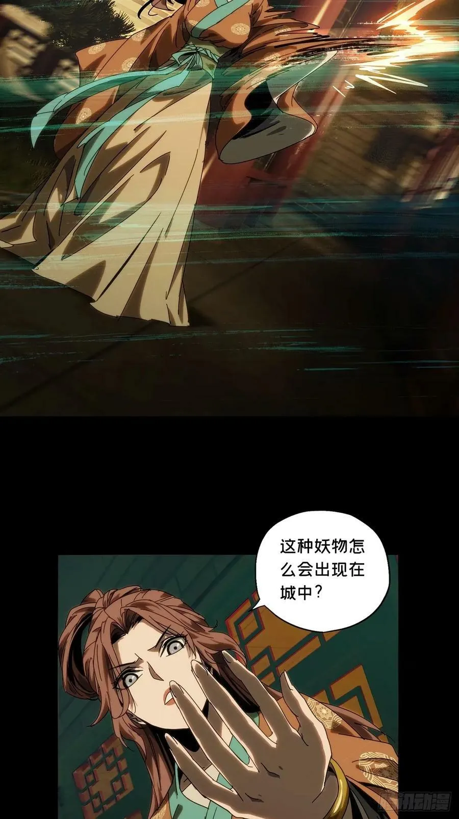 第三百一十六章_邪通神中 第20页