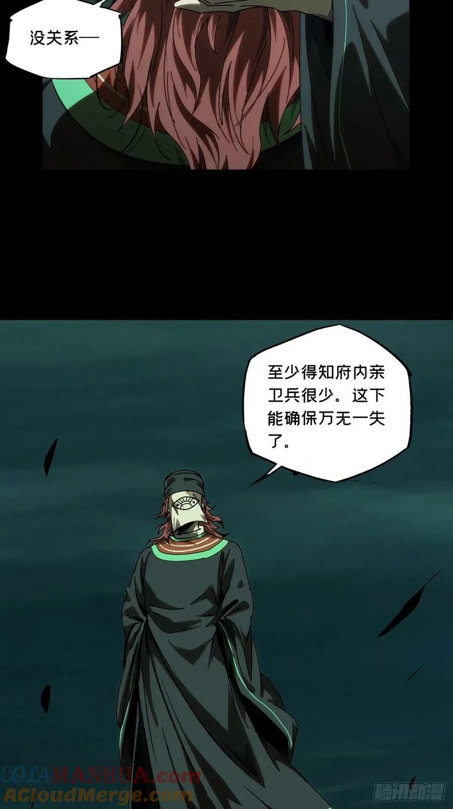 第三百一十六章_邪通神中 第25页
