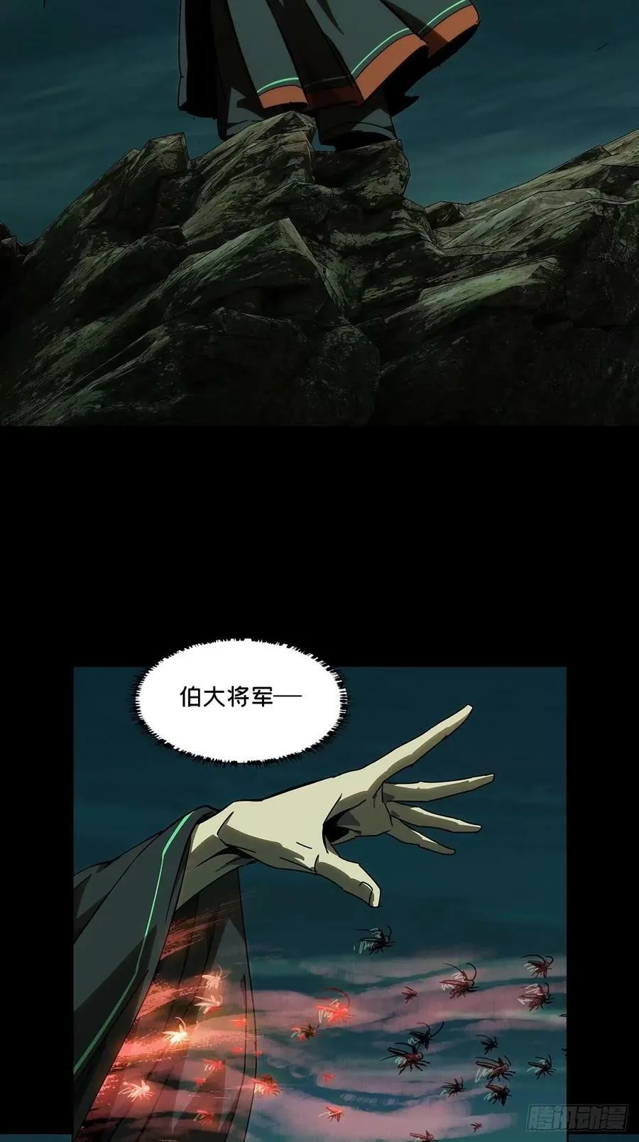 第三百一十六章_邪通神中 第26页