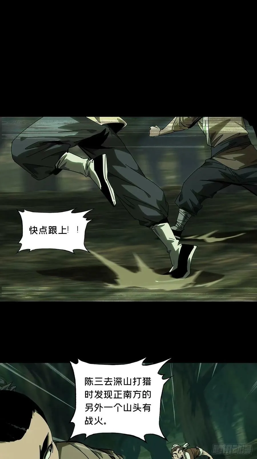 第三百一十六章_邪通神中 第28页