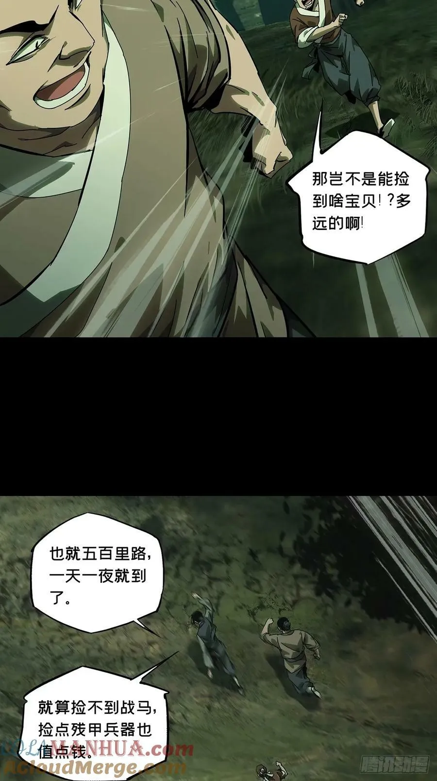 第三百一十六章_邪通神中 第29页