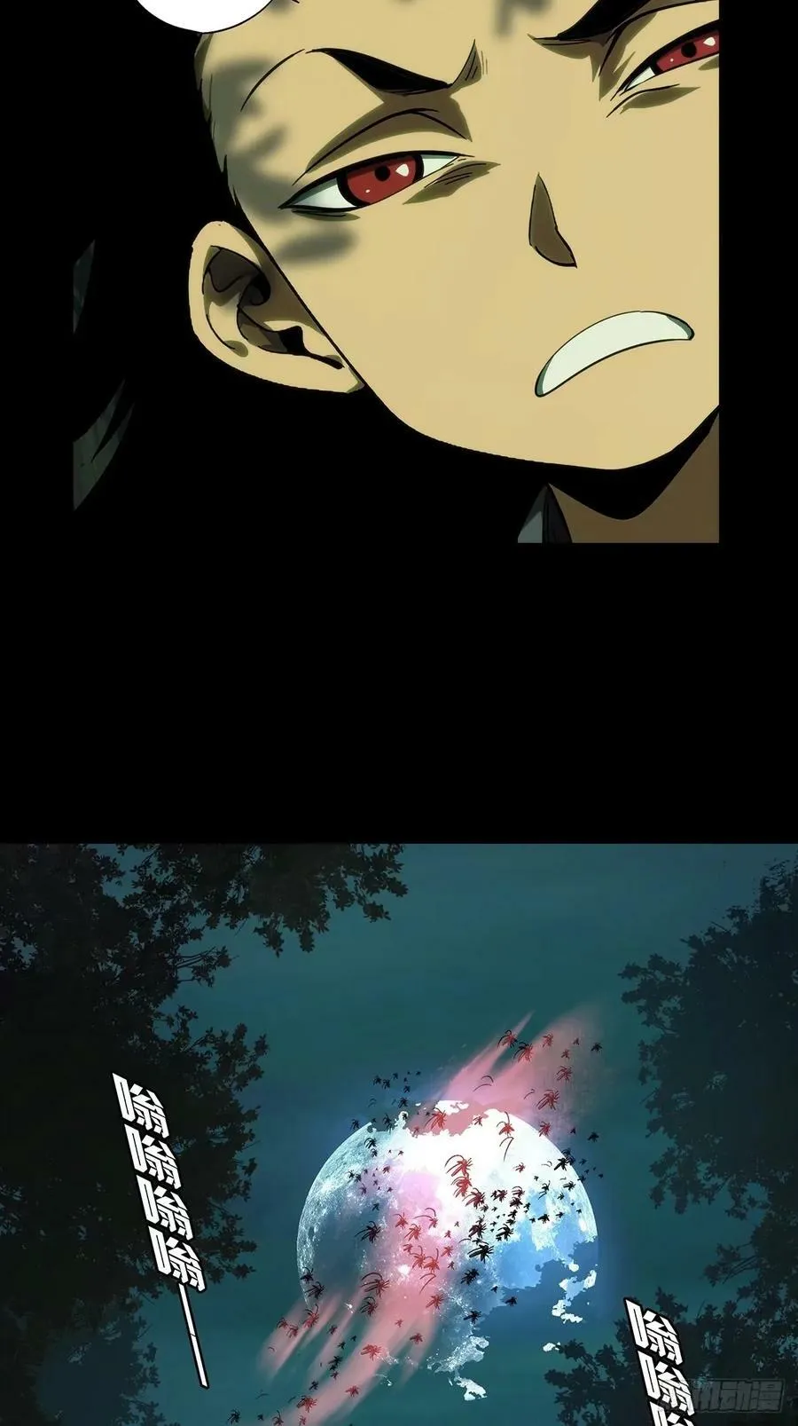 第三百一十六章_邪通神中 第34页