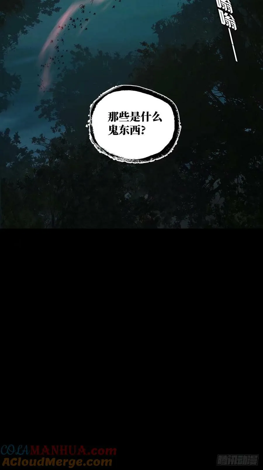 第三百一十六章_邪通神中 第35页