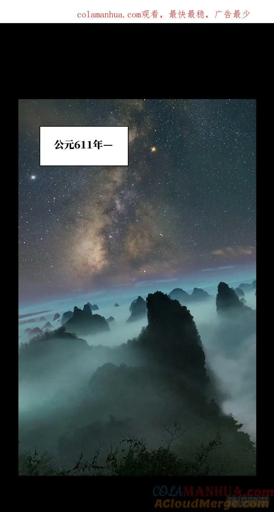 第三百一十五章_邪通神上 第1页