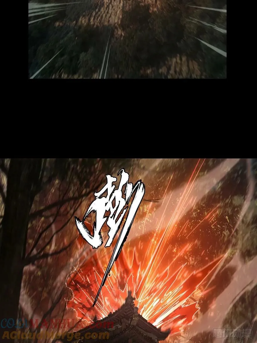 第三百一十五章_邪通神上 第11页