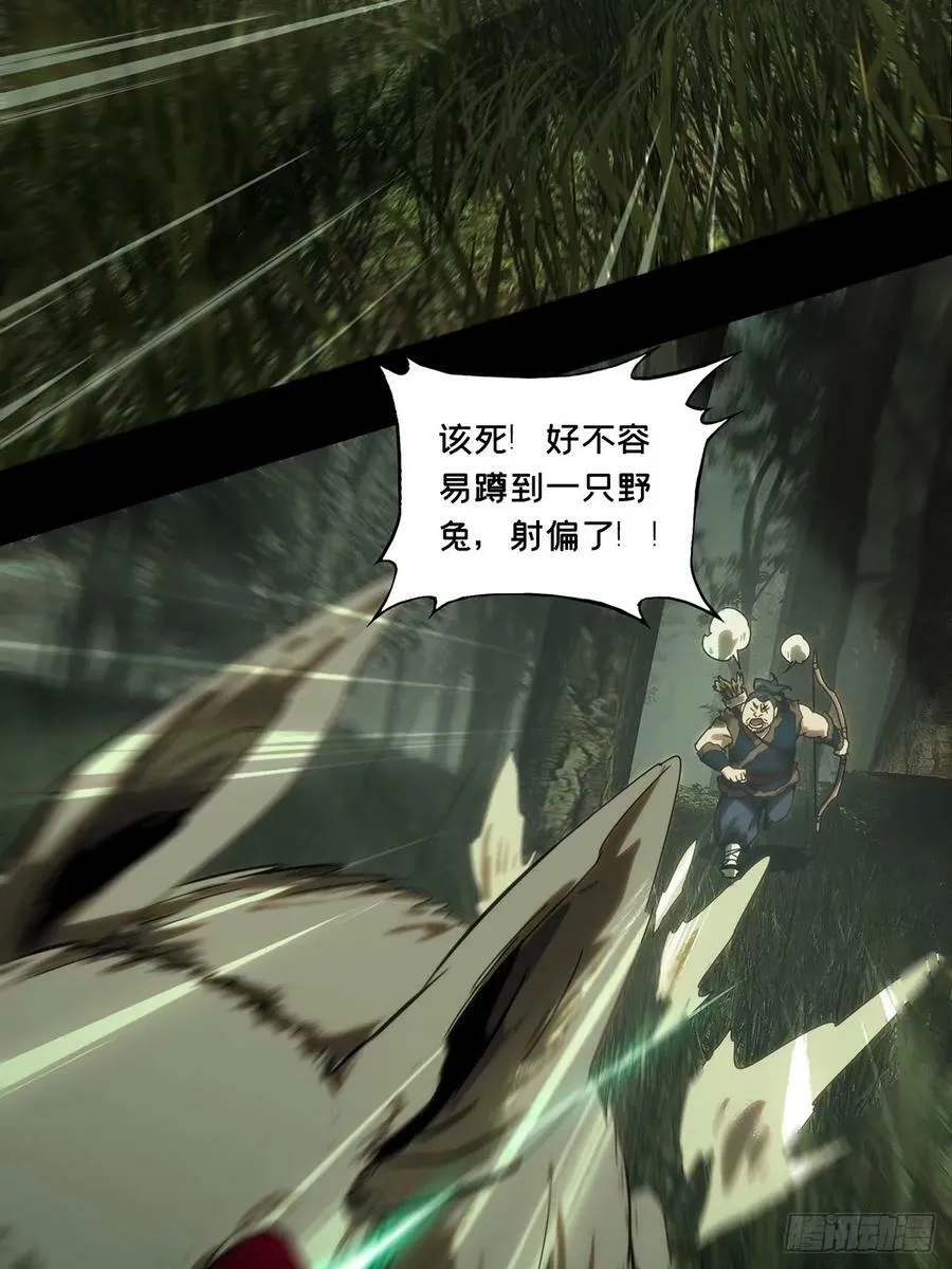 第三百一十五章_邪通神上 第14页