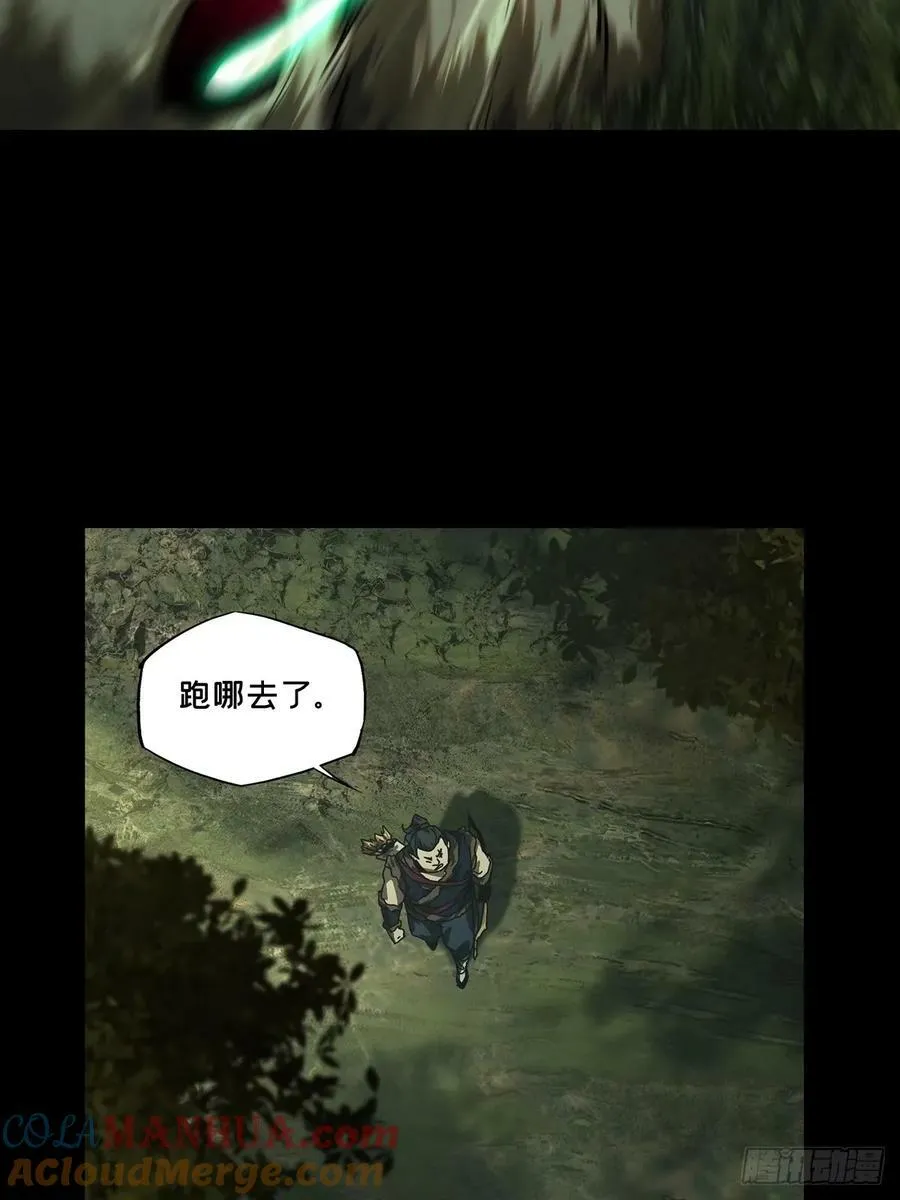 第三百一十五章_邪通神上 第15页