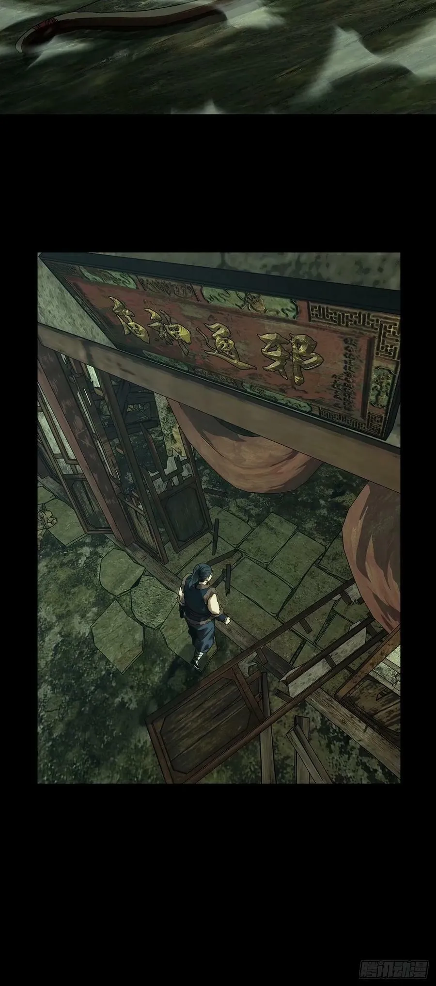 第三百一十五章_邪通神上 第20页