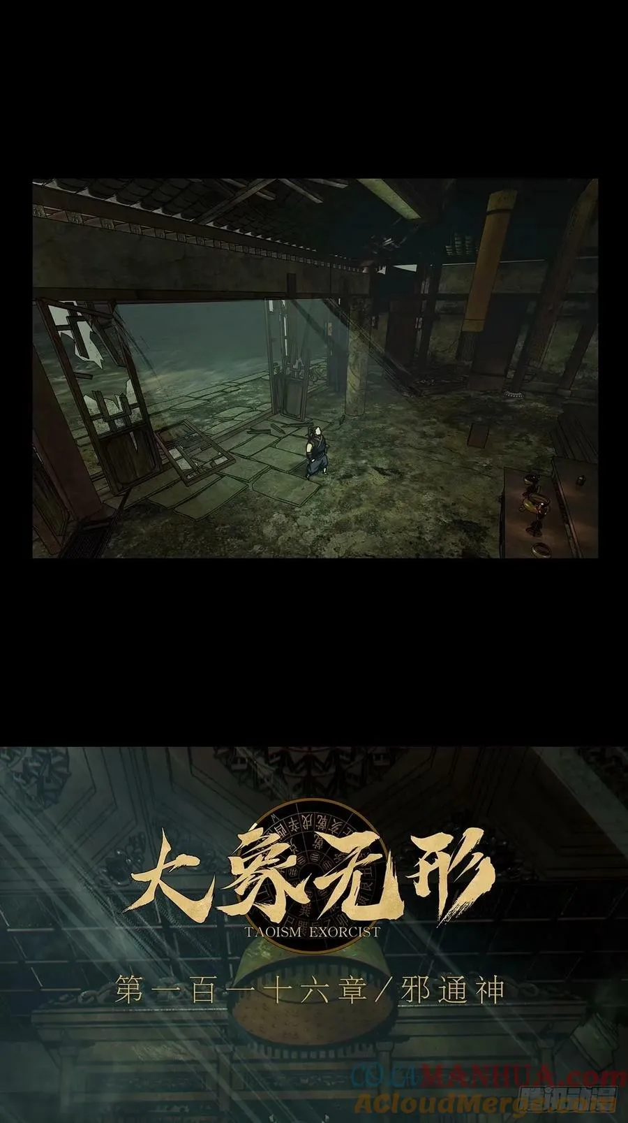 第三百一十五章_邪通神上 第21页