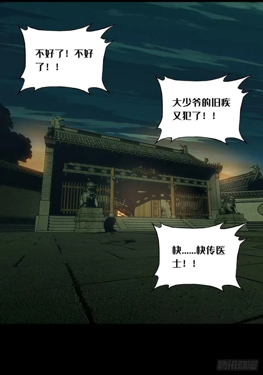 第三百一十五章_邪通神上 第34页