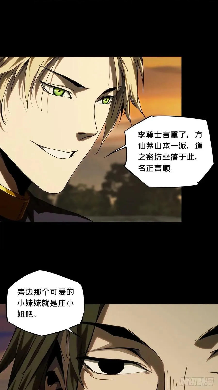 第三百一十四章_起点下 第4页