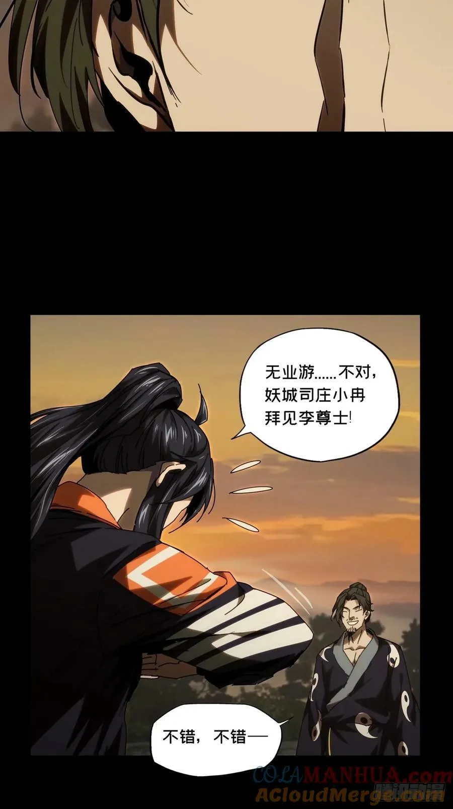 第三百一十四章_起点下 第5页