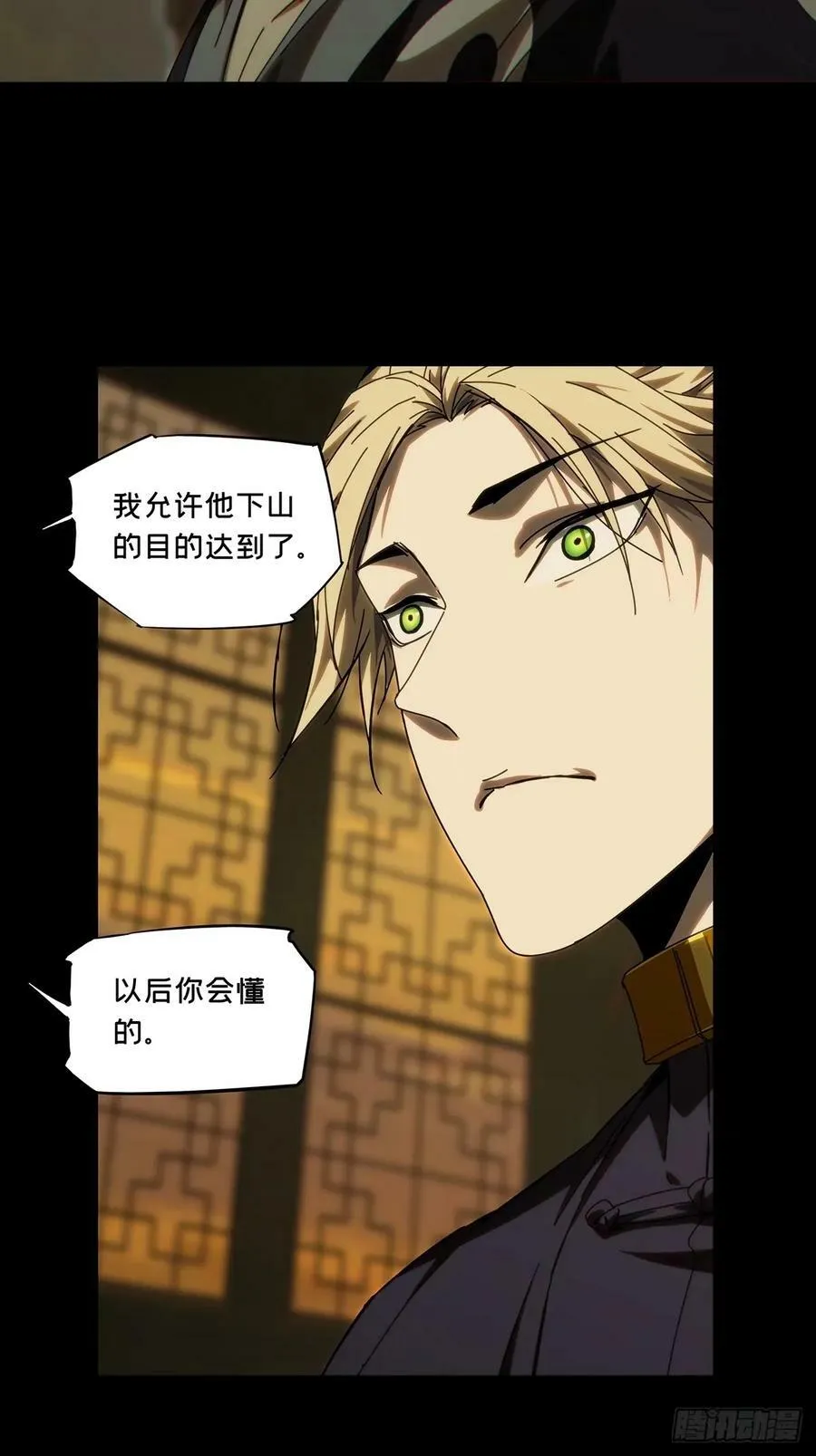 第三百一十四章_起点下 第24页