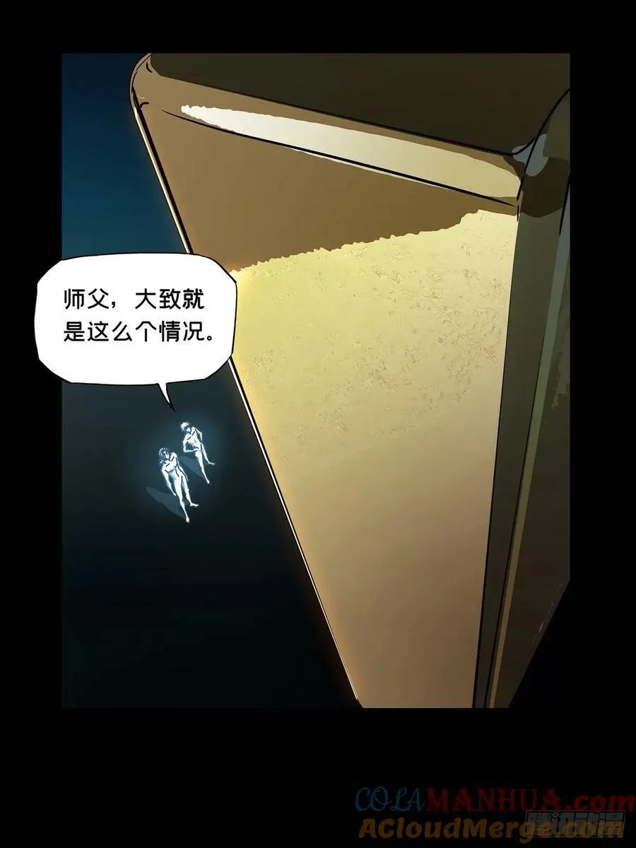 第三百一十四章_起点下 第29页