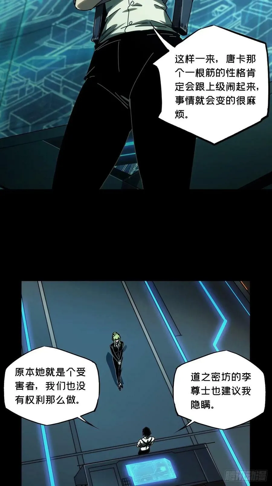 第三百一十三章_起点上 第6页