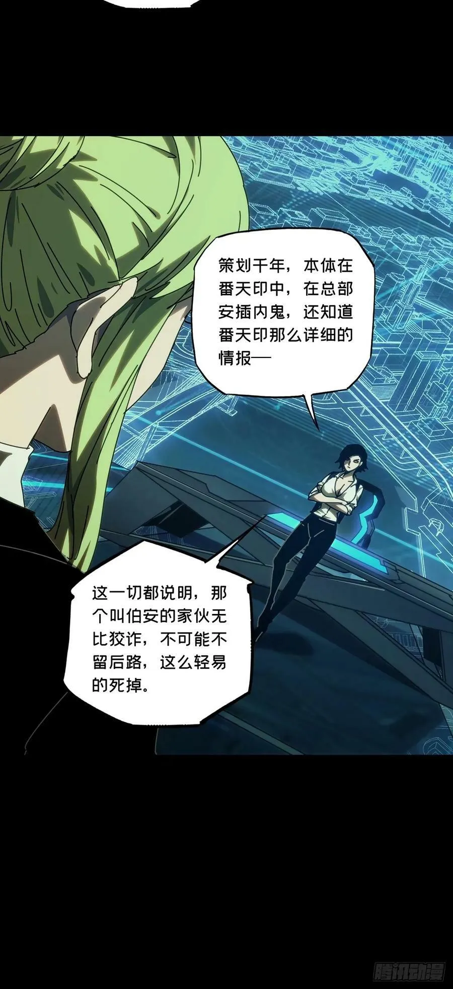 第三百一十三章_起点上 第9页