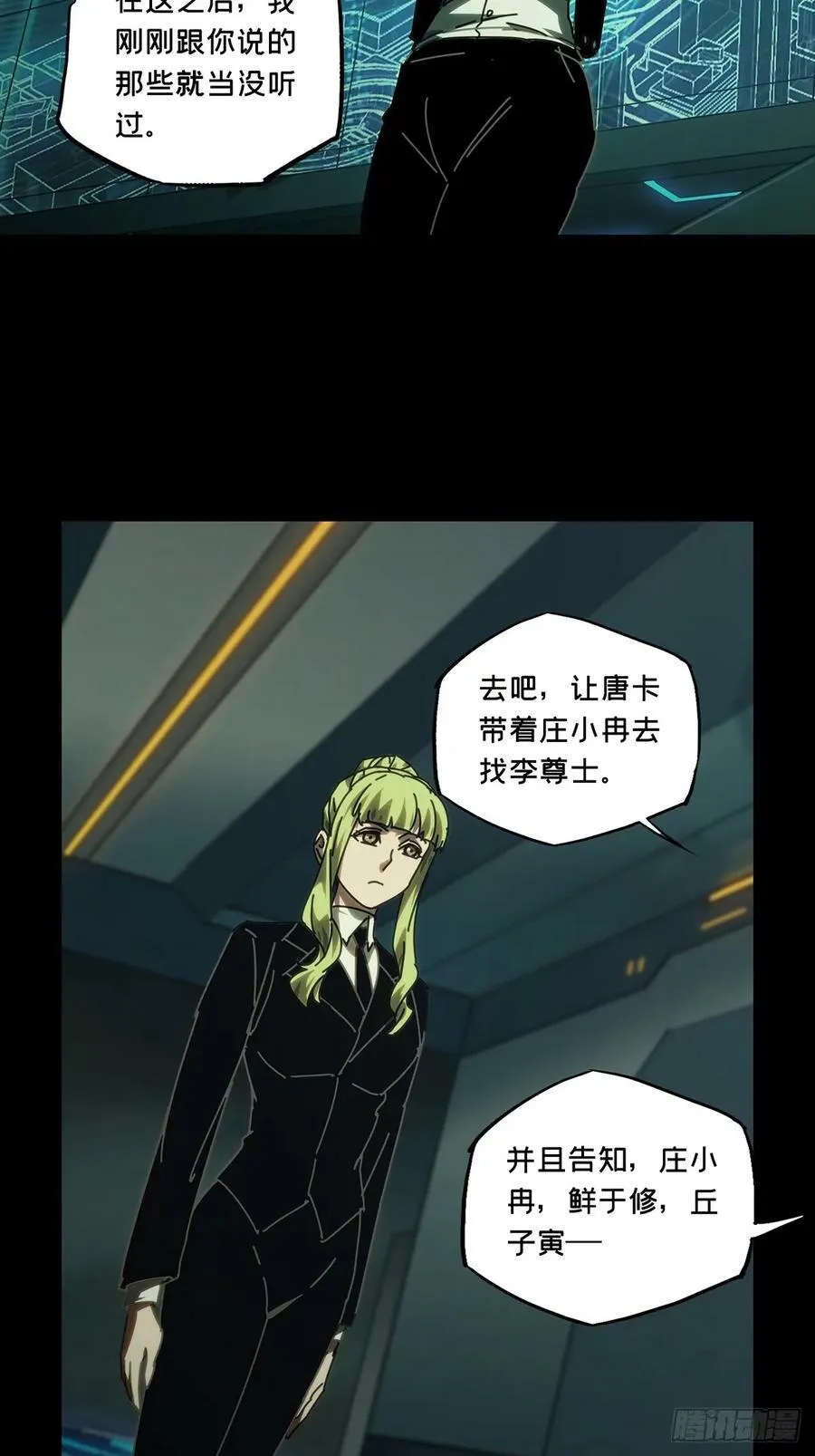 第三百一十三章_起点上 第12页