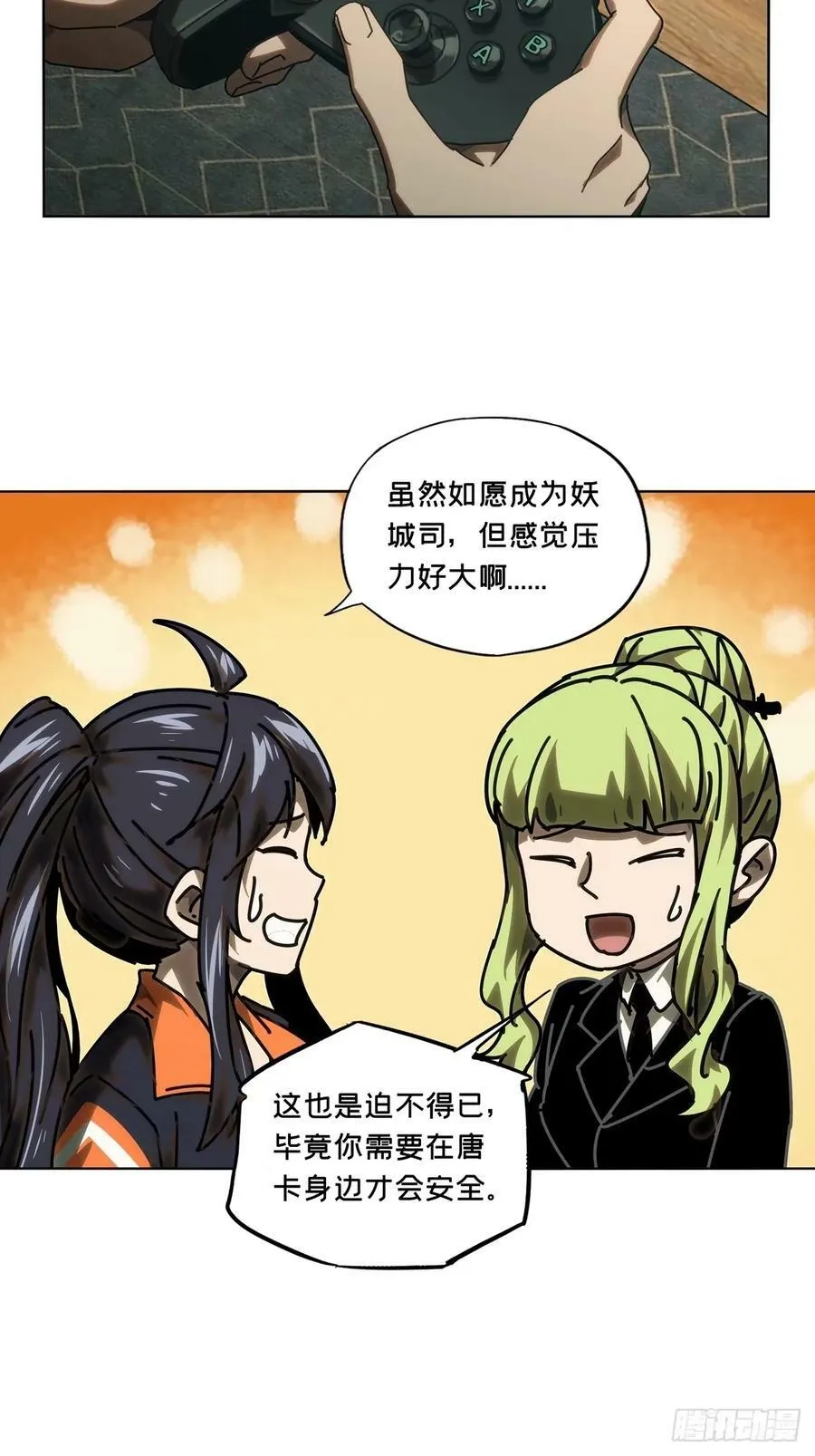 第三百一十三章_起点上 第15页
