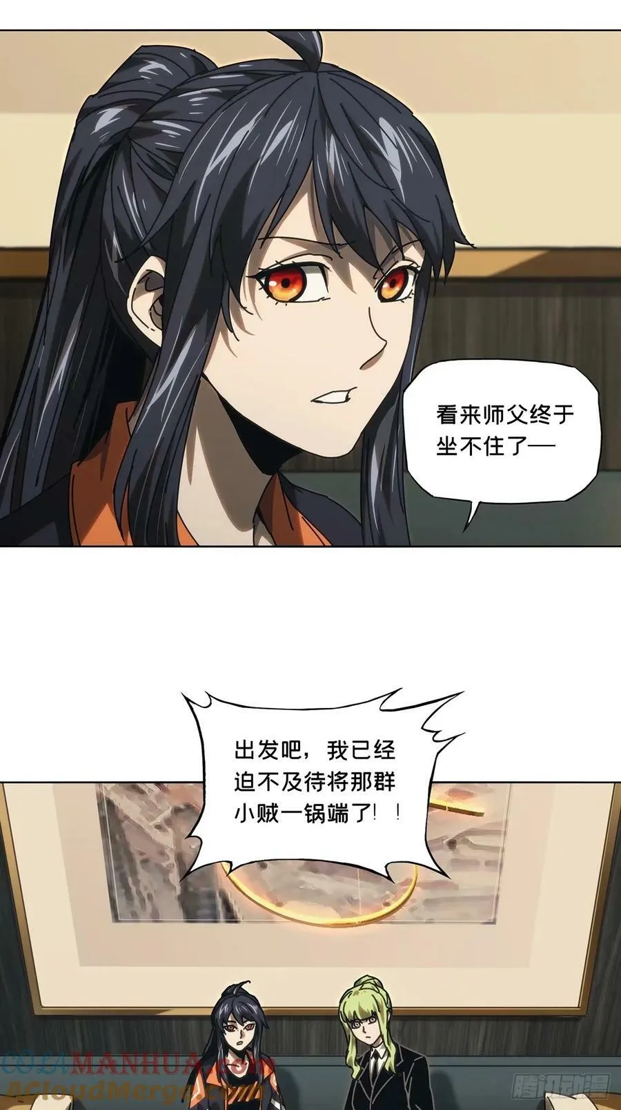 第三百一十三章_起点上 第16页