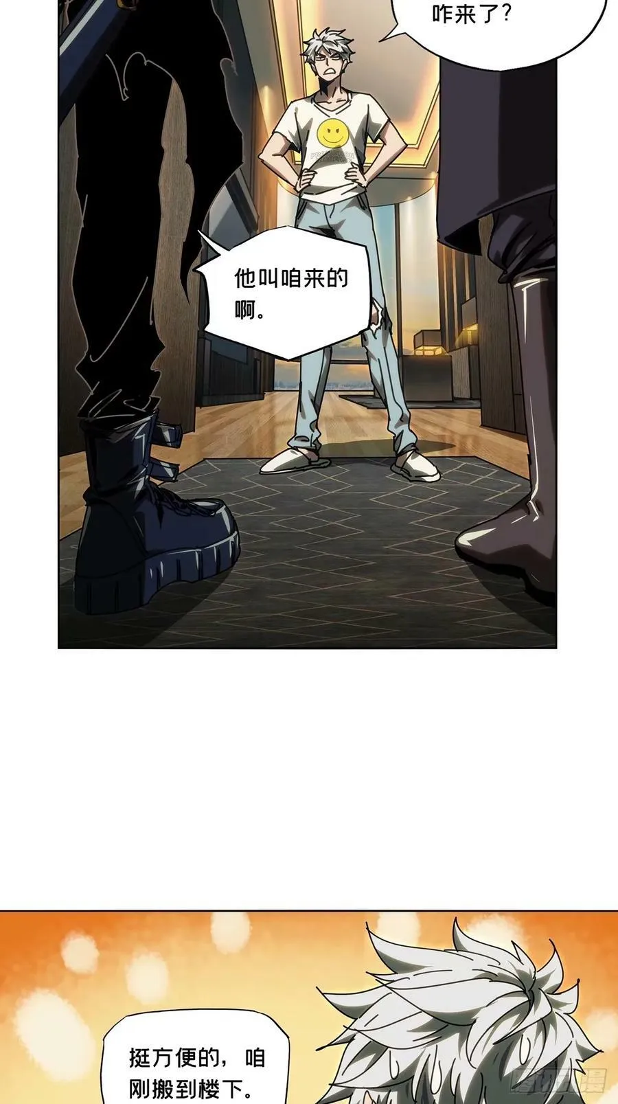 第三百一十三章_起点上 第21页