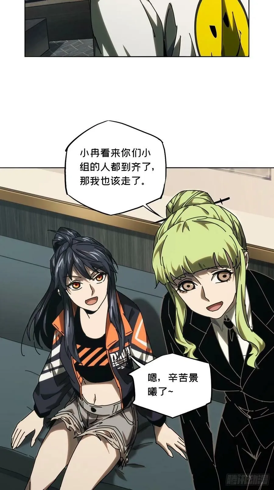 第三百一十三章_起点上 第23页