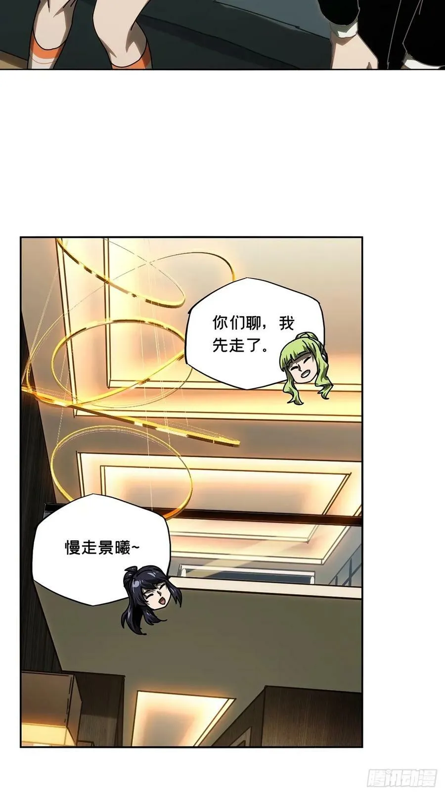 第三百一十三章_起点上 第24页