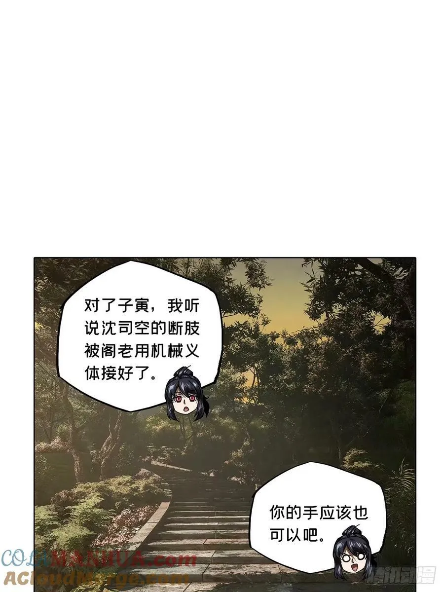 第三百一十三章_起点上 第28页