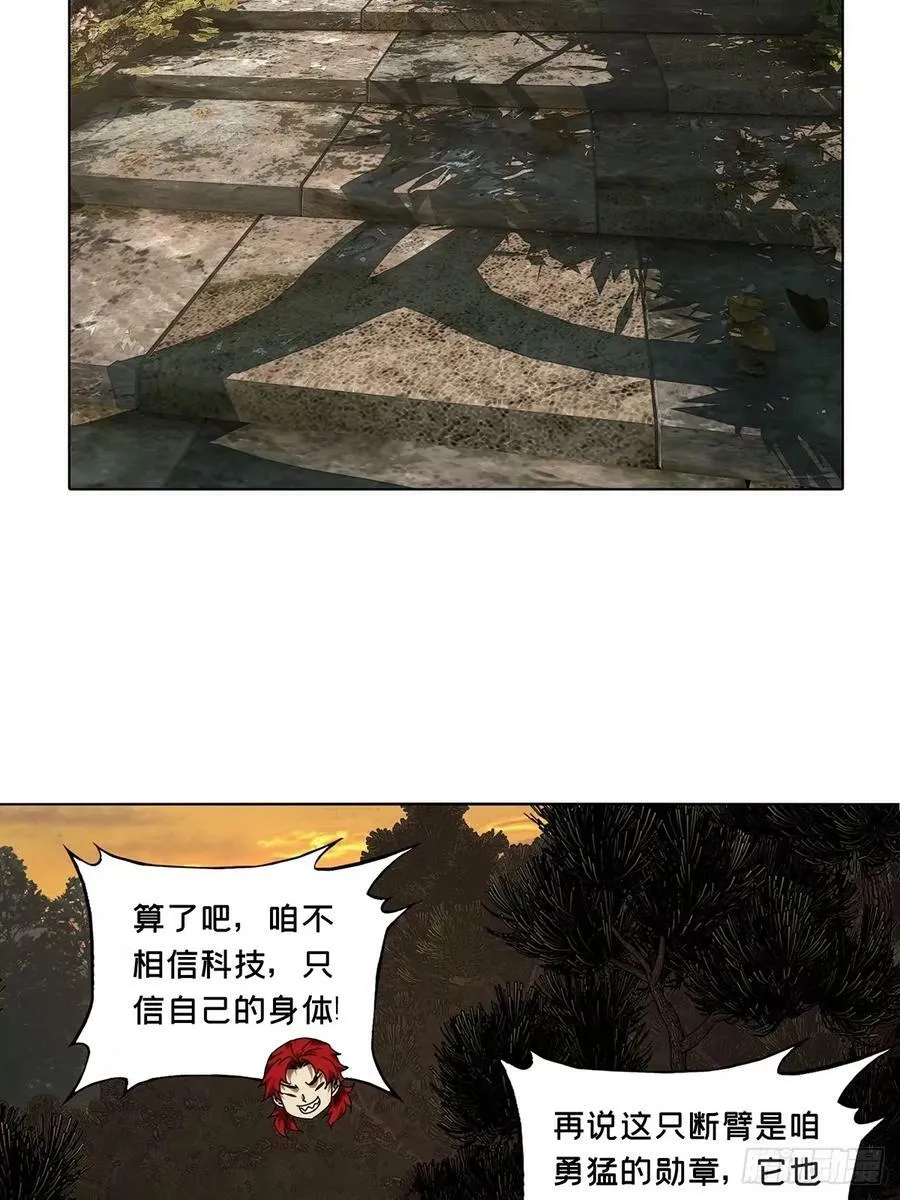 第三百一十三章_起点上 第29页