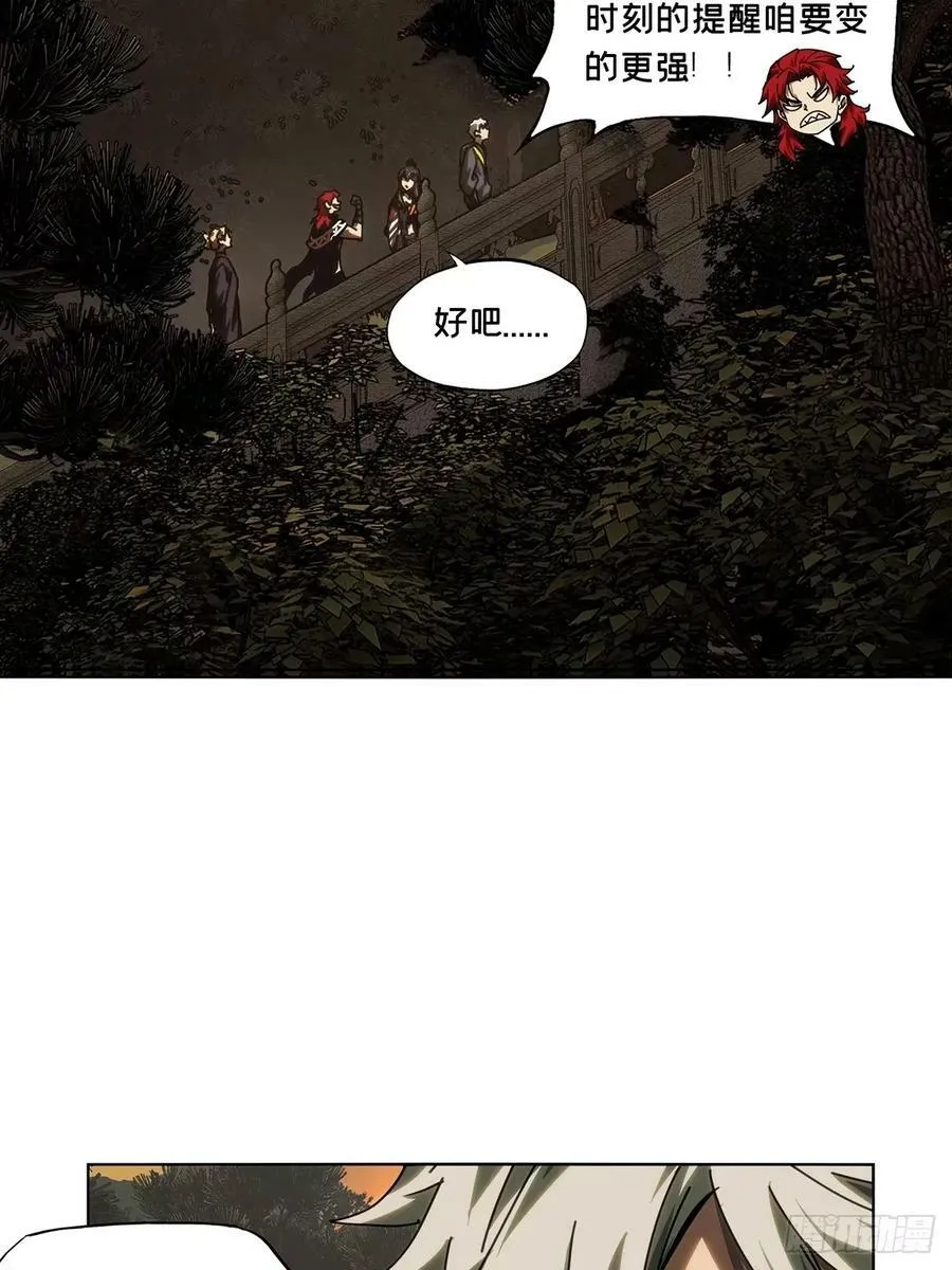 第三百一十三章_起点上 第30页