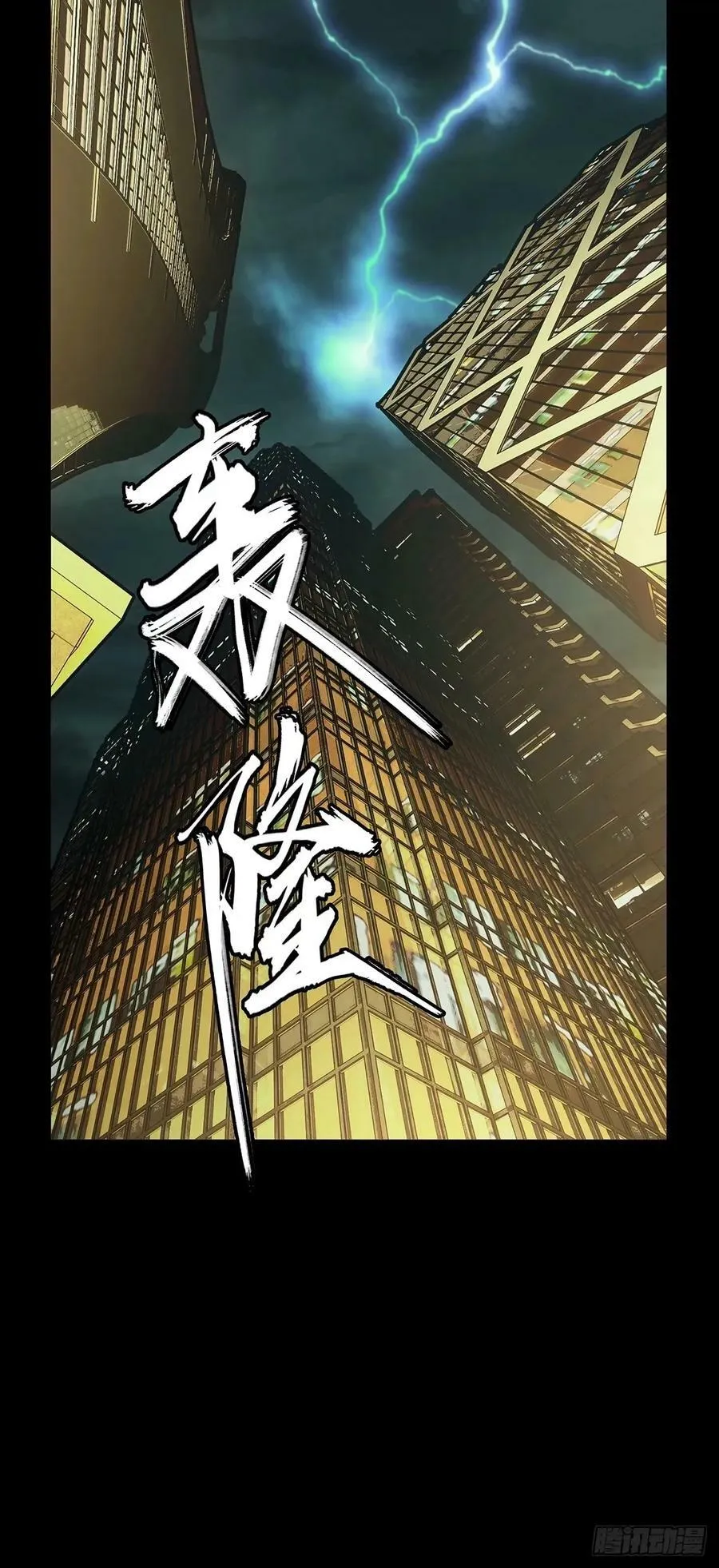 第三百一十二章_遗骨下 第18页