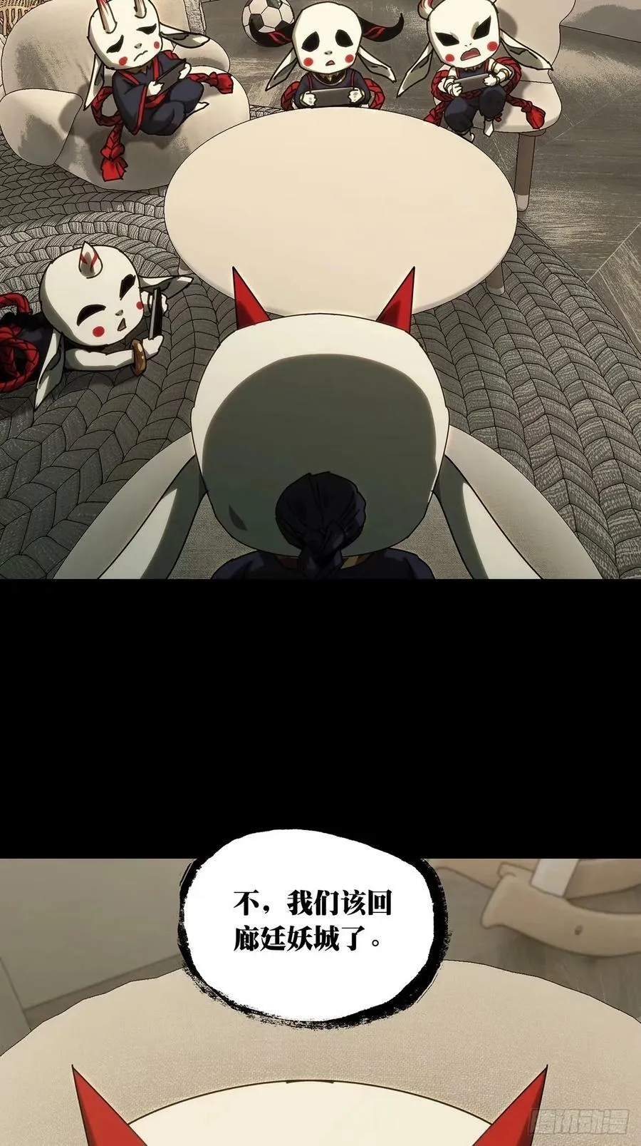 第三百一十二章_遗骨下 第20页