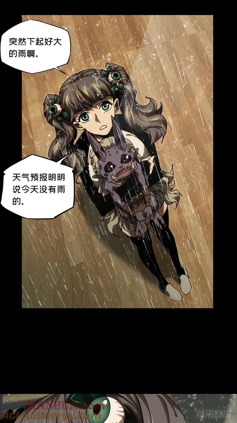 第三百一十二章_遗骨下 第22页