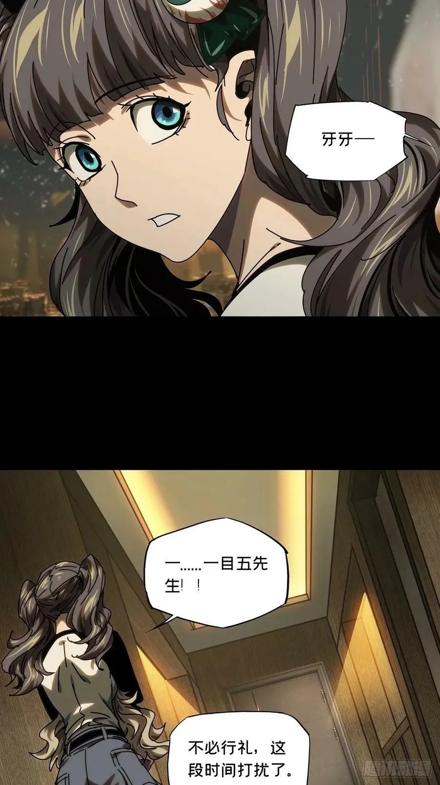 第三百一十二章_遗骨下 第23页