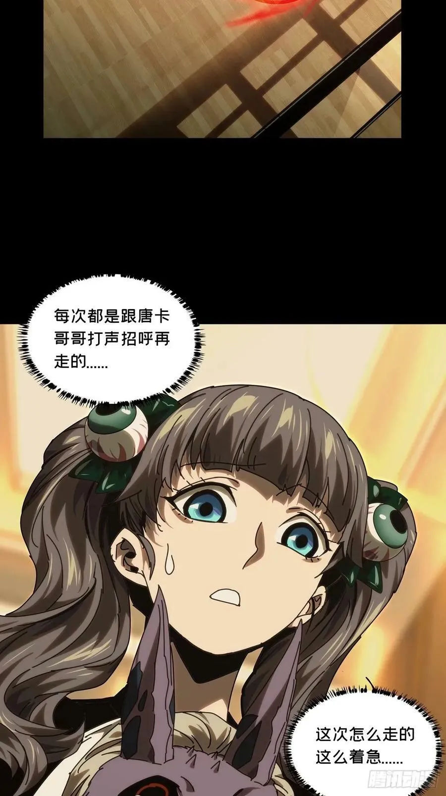 第三百一十二章_遗骨下 第26页