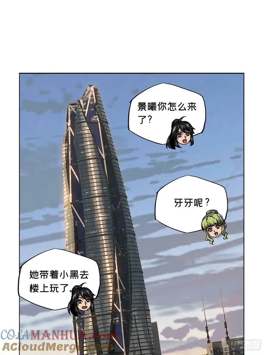 第三百一十二章_遗骨下 第28页