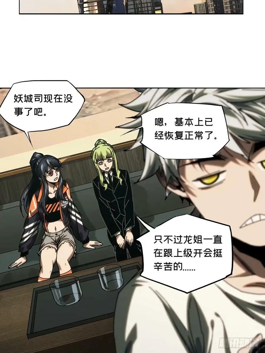 第三百一十二章_遗骨下 第29页