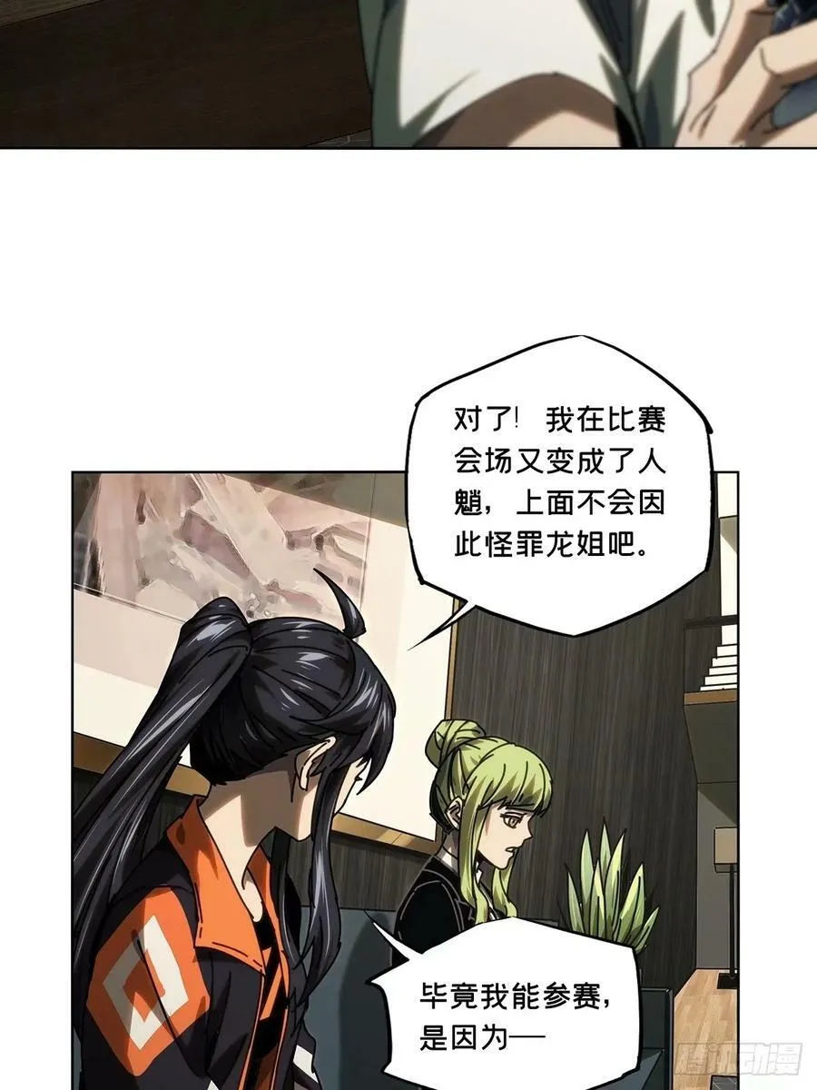 第三百一十二章_遗骨下 第30页