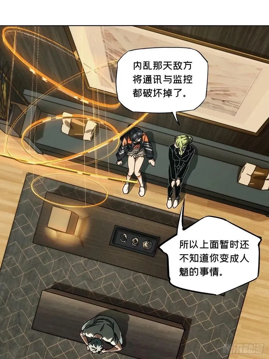 第三百一十二章_遗骨下 第33页
