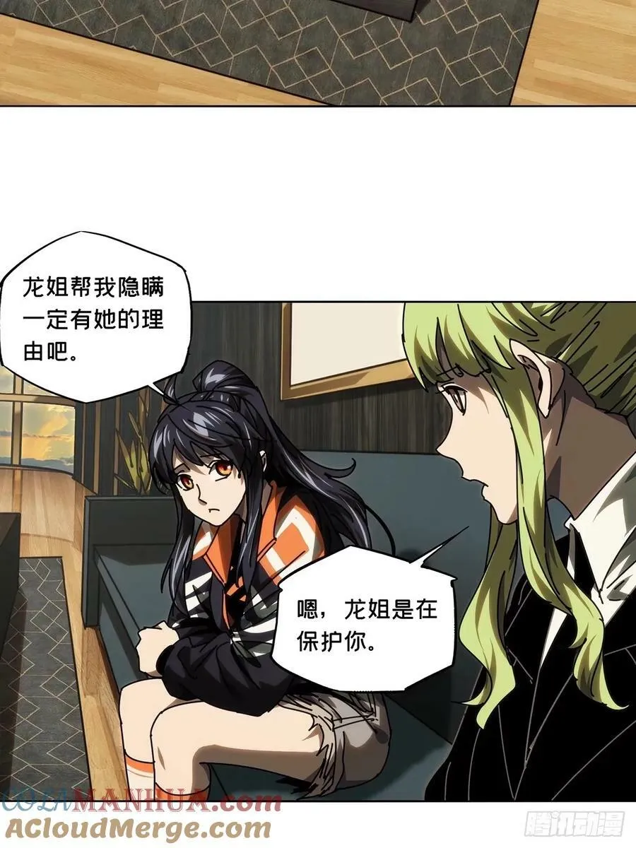 第三百一十二章_遗骨下 第34页