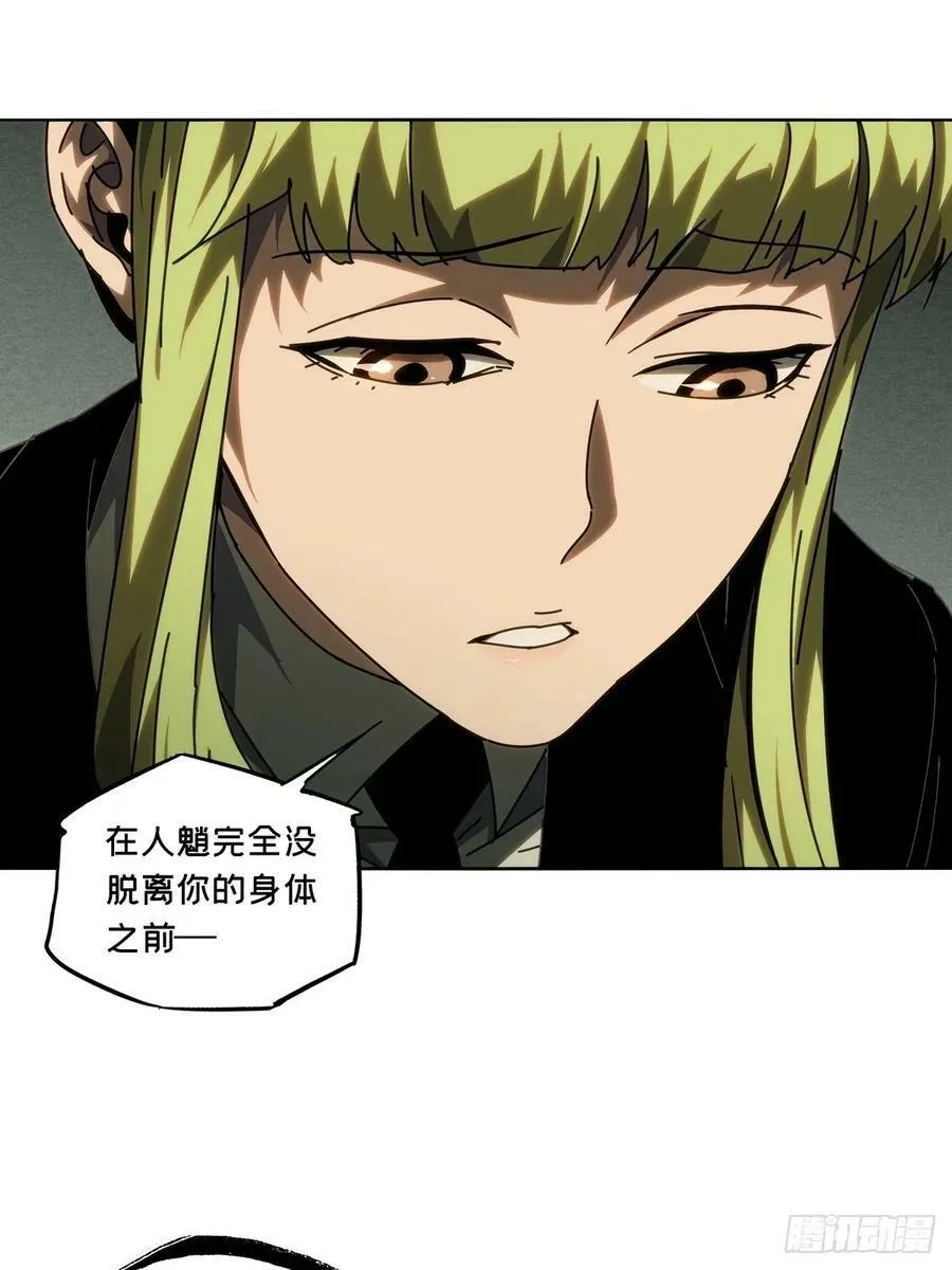 第三百一十二章_遗骨下 第36页