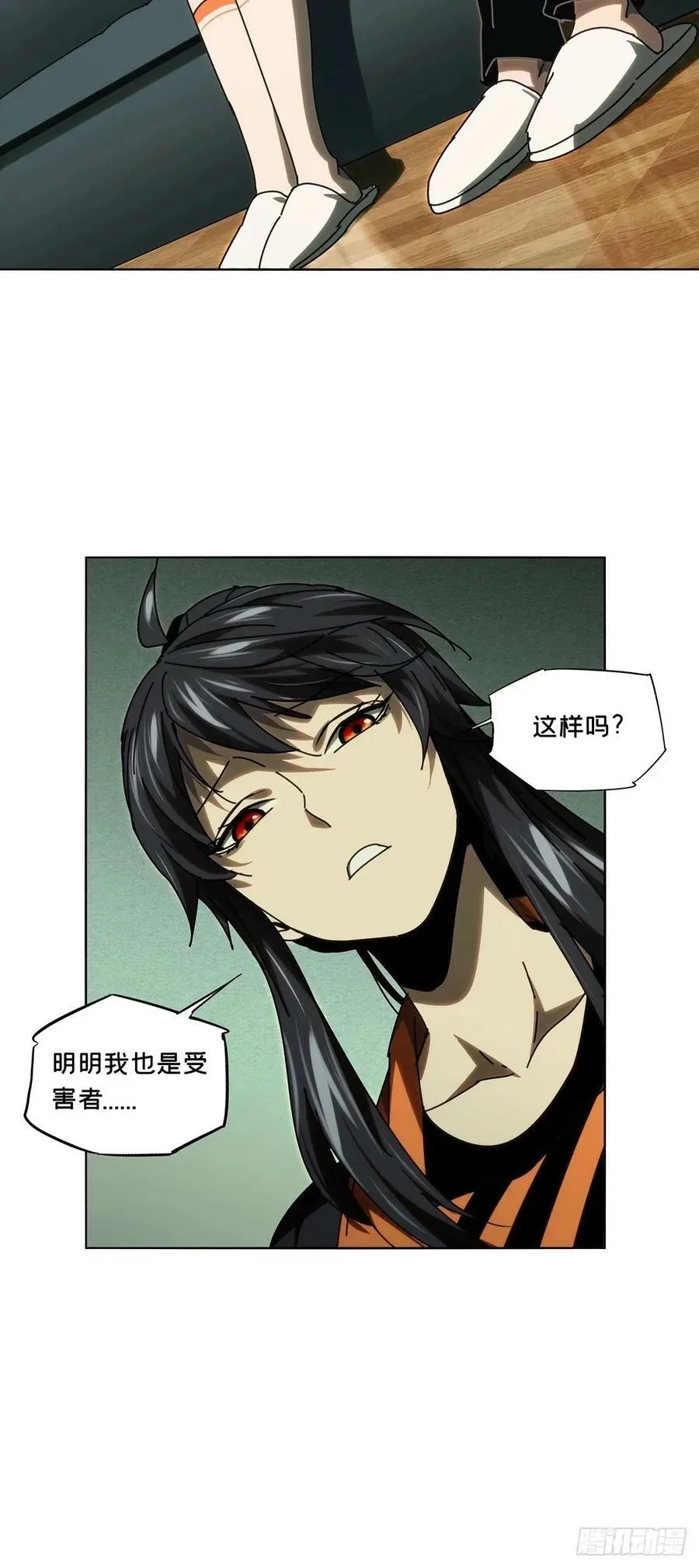 第三百一十二章_遗骨下 第38页