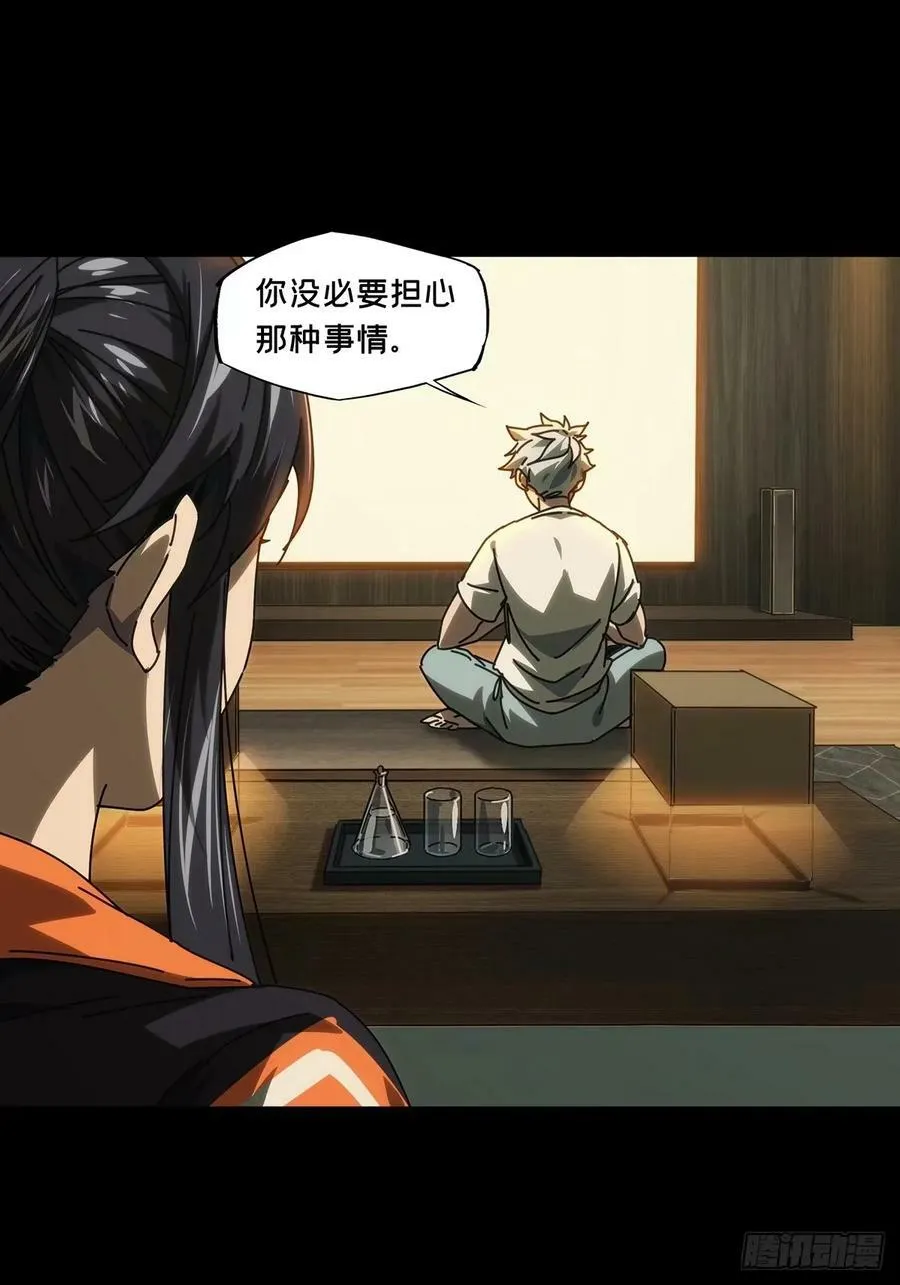 第三百一十二章_遗骨下 第39页