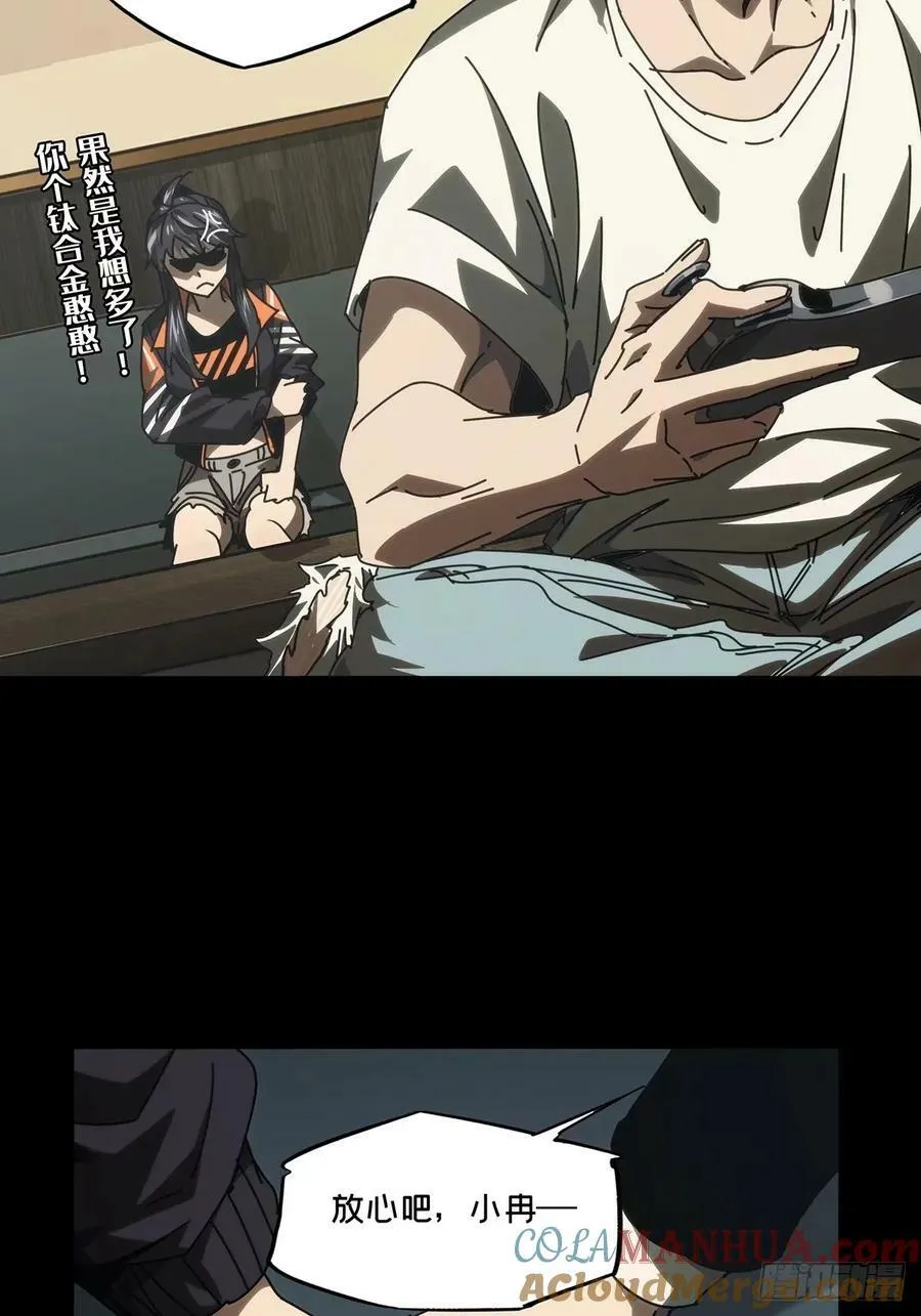 第三百一十二章_遗骨下 第43页