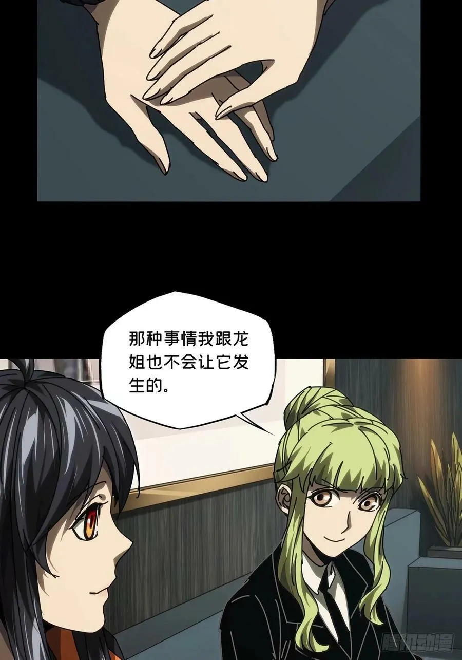 第三百一十二章_遗骨下 第44页