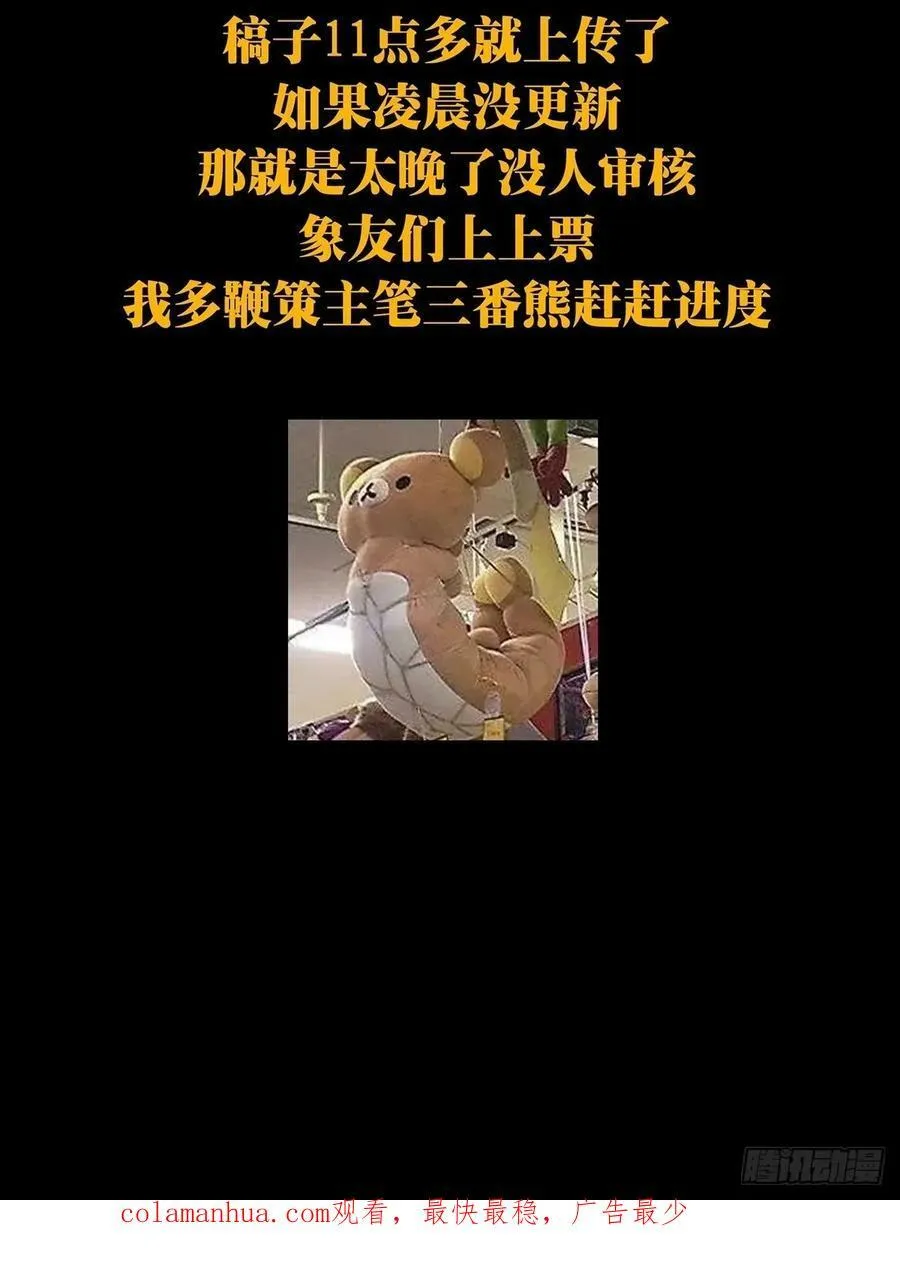 第三百一十二章_遗骨下 第48页